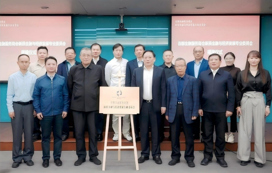 蚂蚁配资 《中国新质金融服务能力发展报告（2024年）》在京发布 业内专家热议新质金融