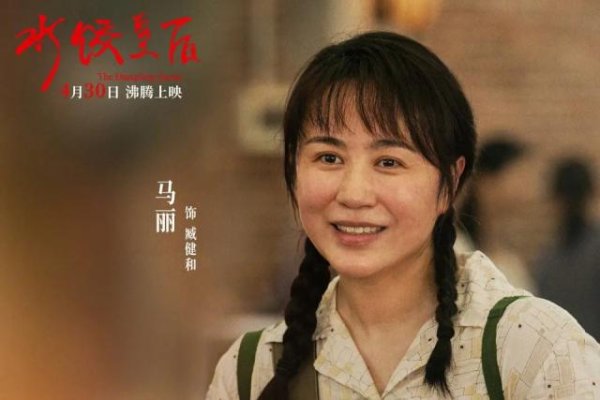 宏粤配资 从33亿掉到4亿，这一次“卖惨营销”的失败，马丽该看清自己了