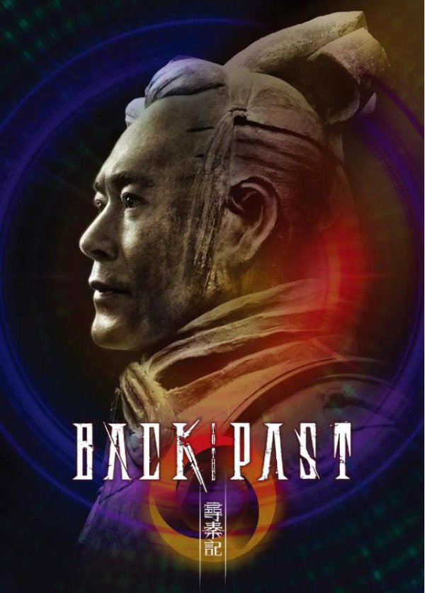 大象配资 影版《寻秦记》要来了，古天乐携原班人马回归，为这波情怀杀泪目