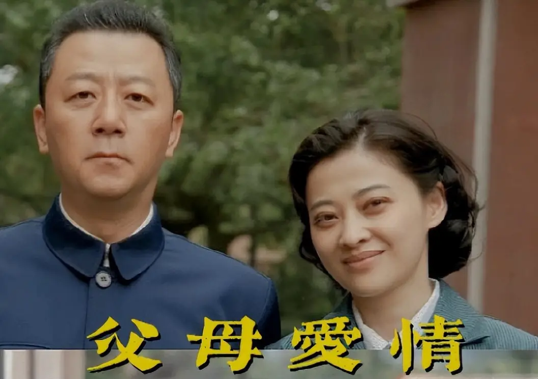 钱掌柜配资 《父母爱情》藏着一对真夫妻，戏里没交集，戏外相爱40年！